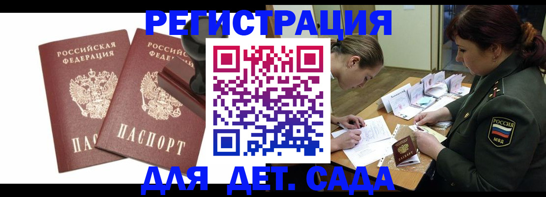 временная регистрация надежно в Самаре