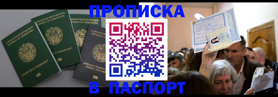 временная регистрация 2025 в Самаре